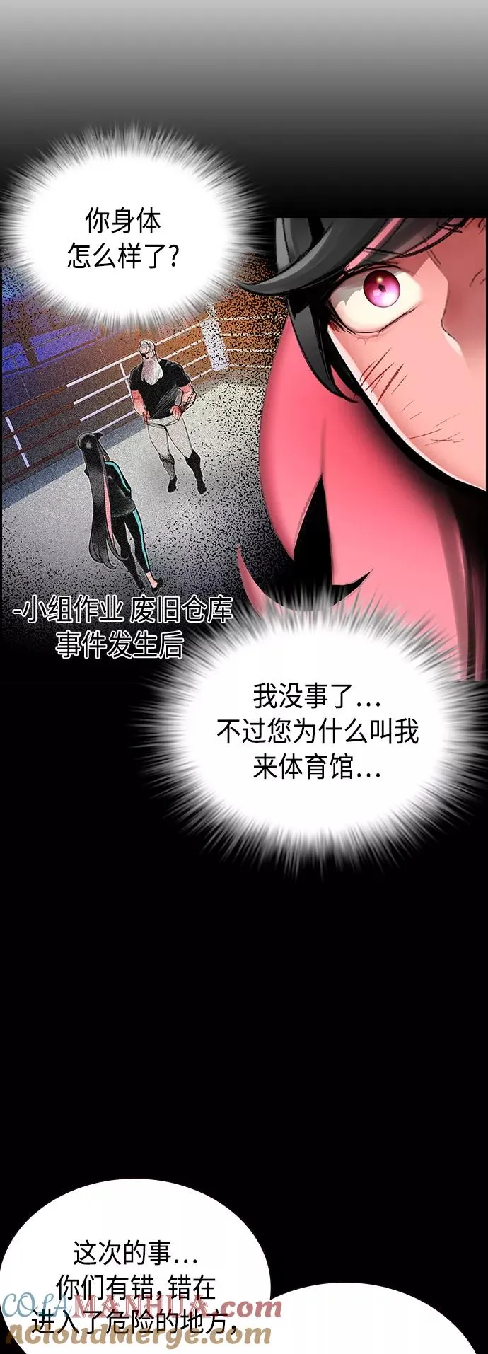 第45话 第28页