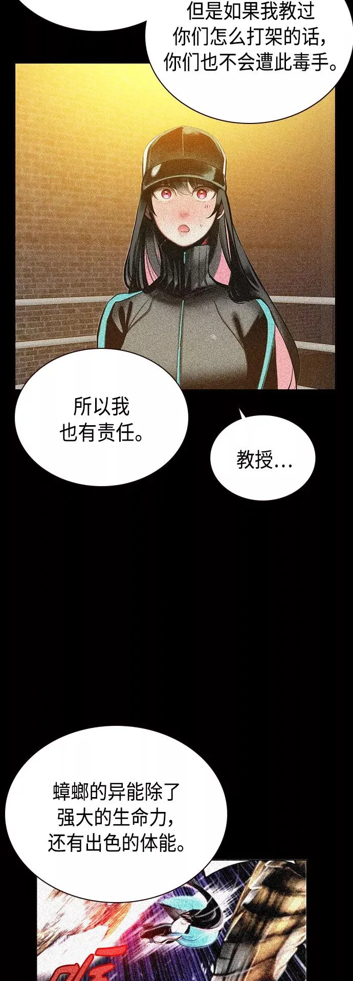 第45话 第29页