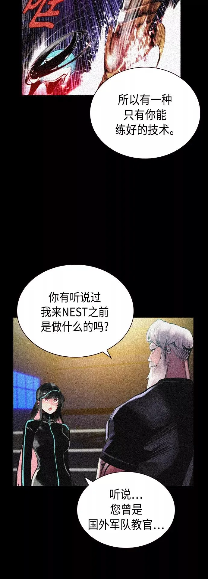 第45话 第30页