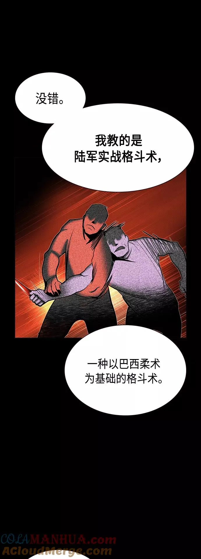 第45话 第31页