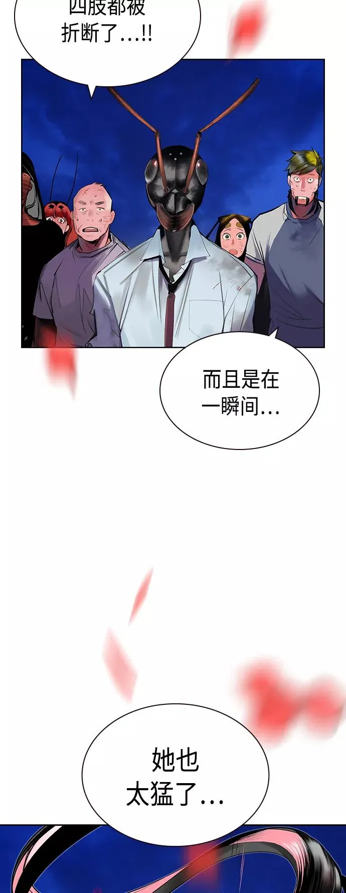 第45话 第39页