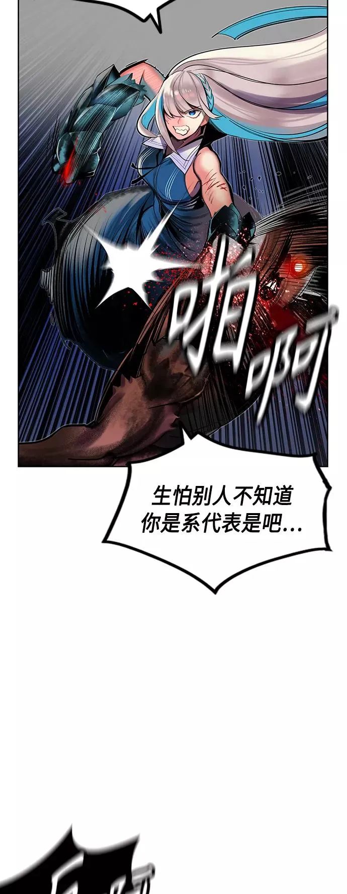 第45话 第41页