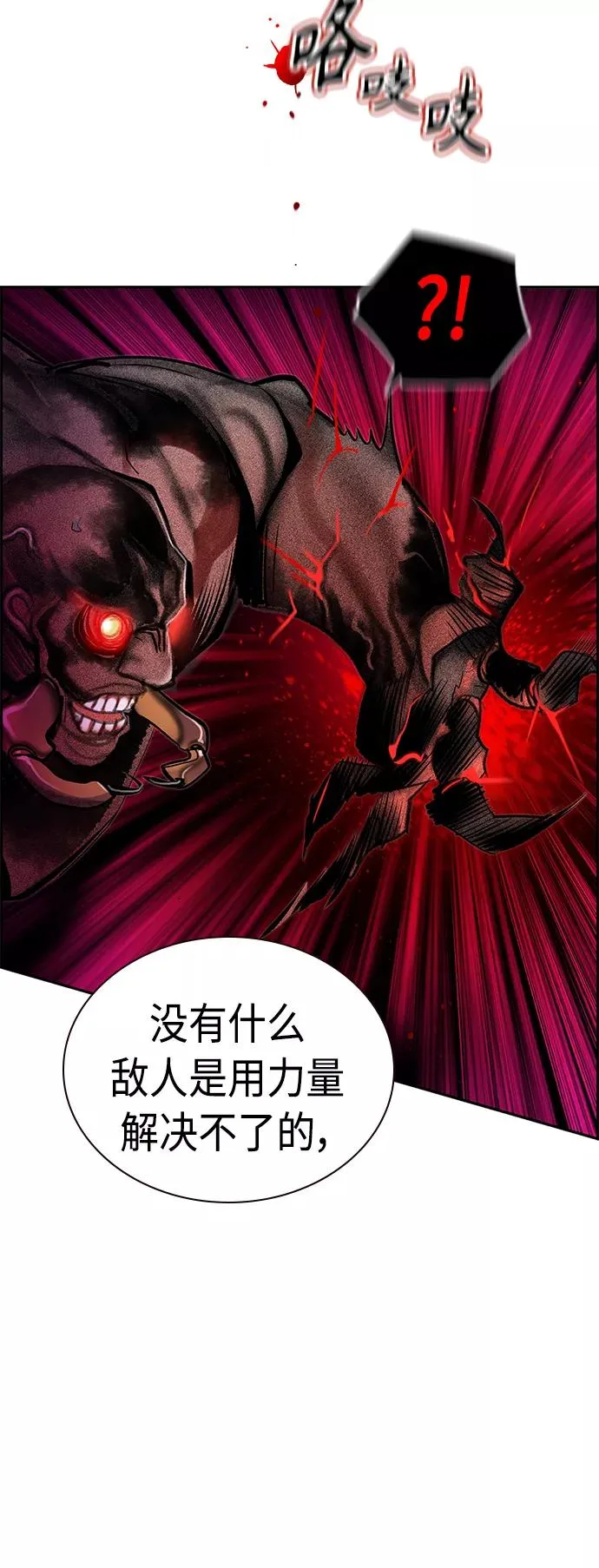 第45话 第50页