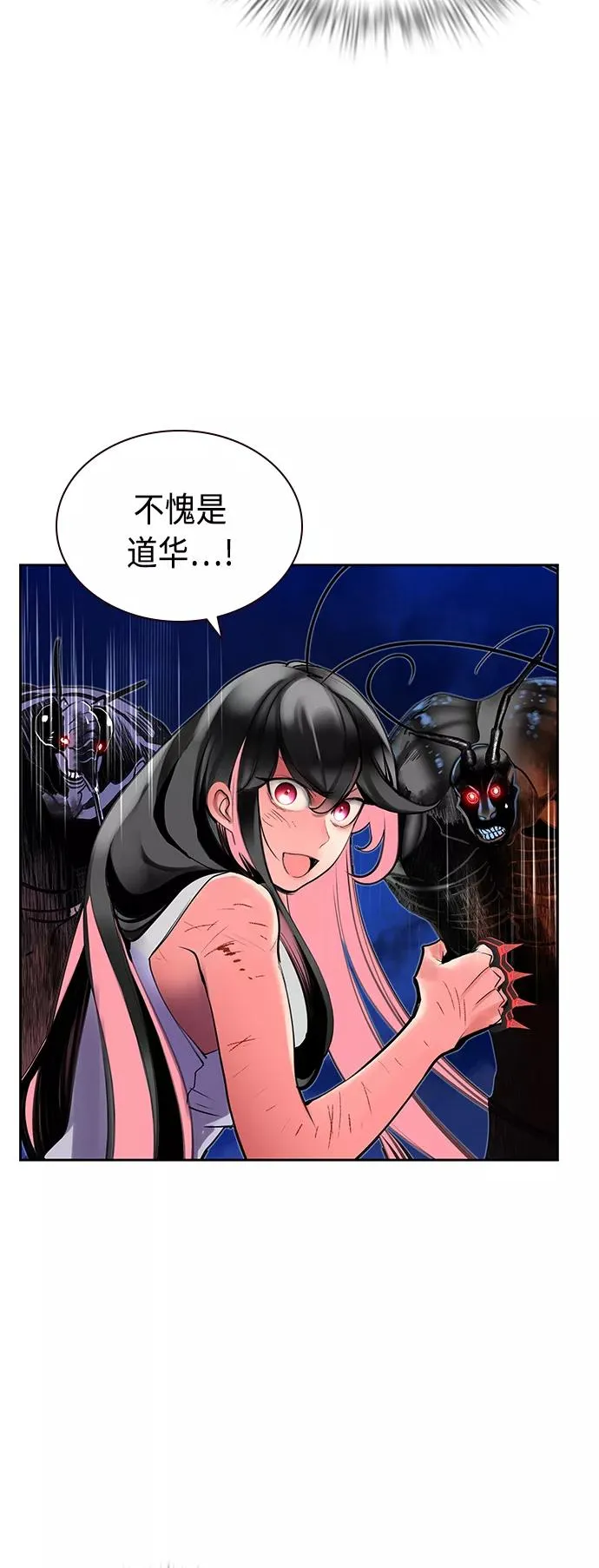 第45话 第56页