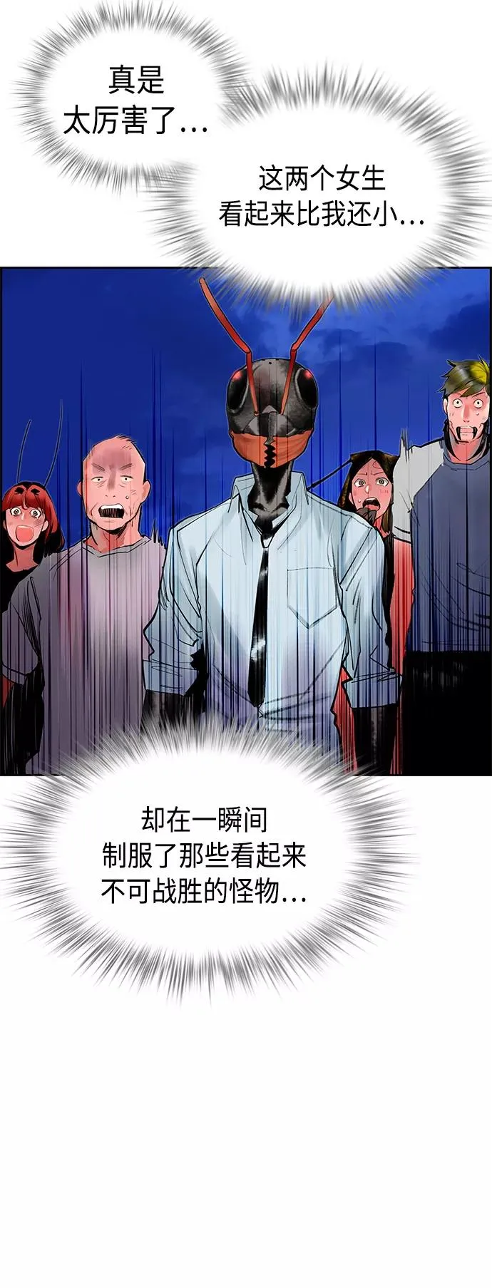 第45话 第57页