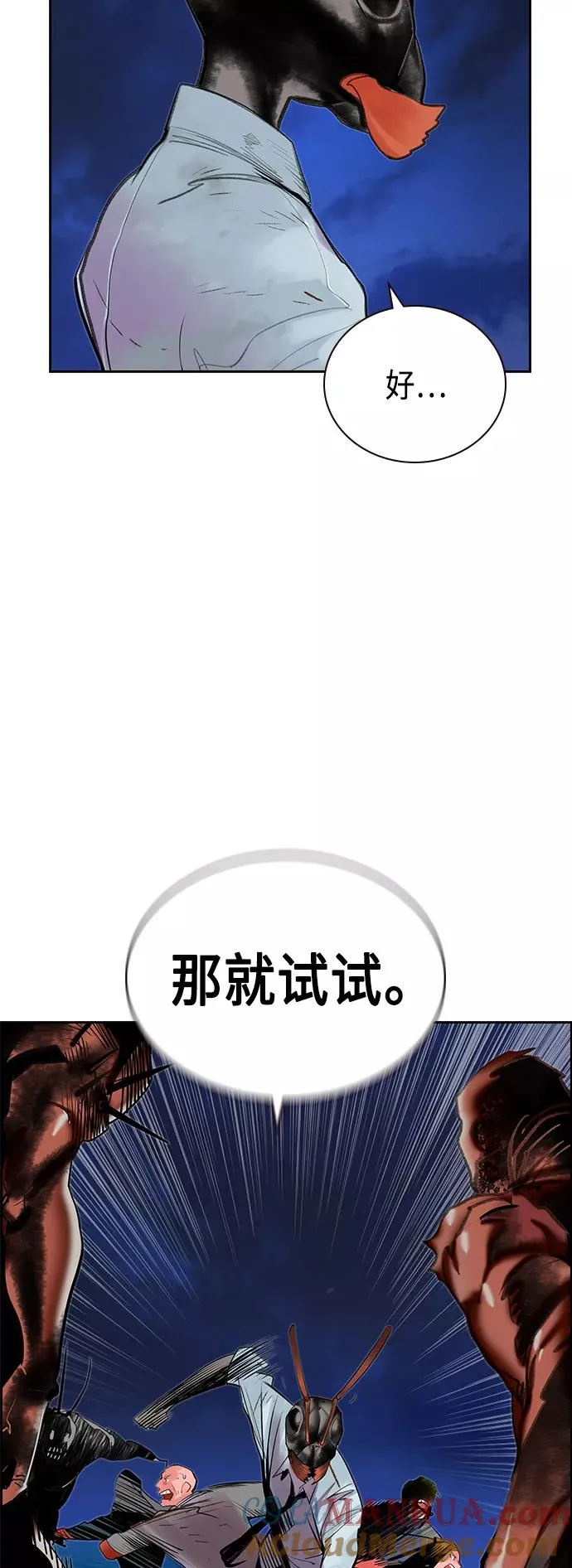第45话 第61页