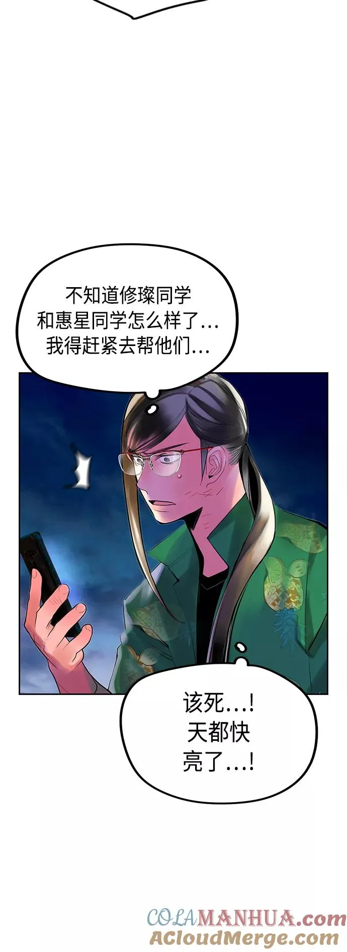 第45话 第67页