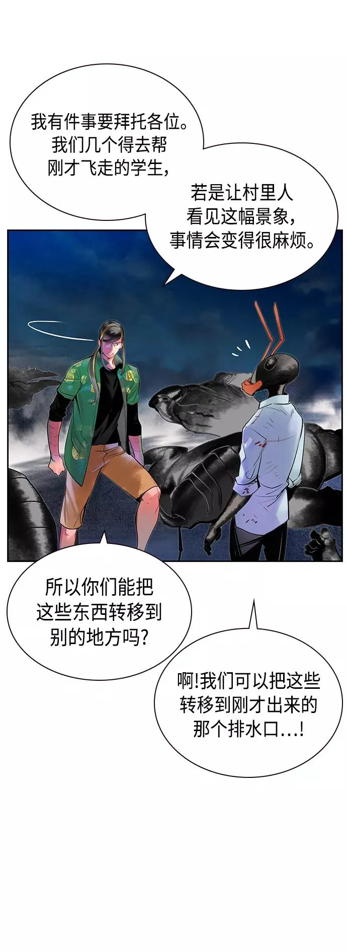 第45话 第68页