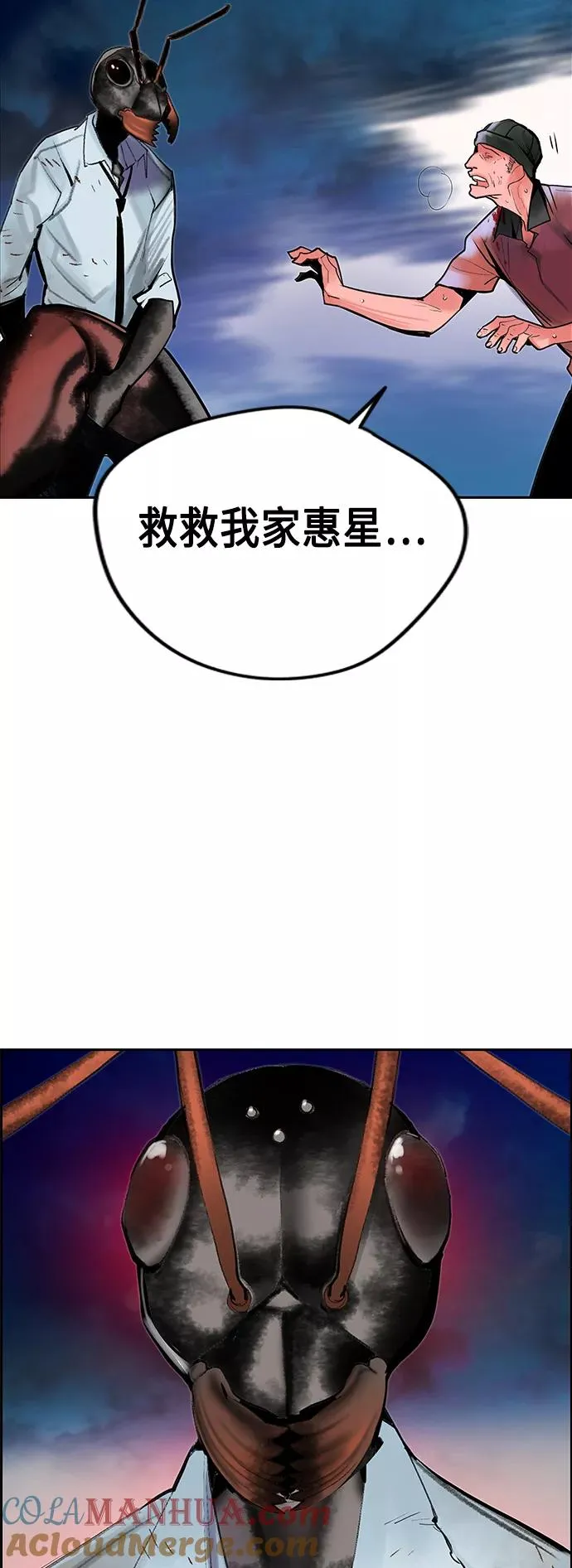第45话 第70页