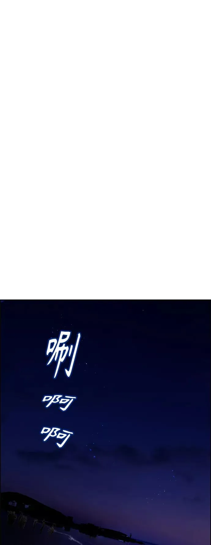 第46话 第2页