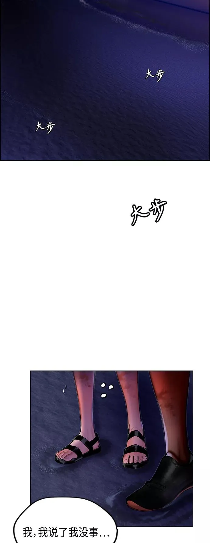 第46话 第3页