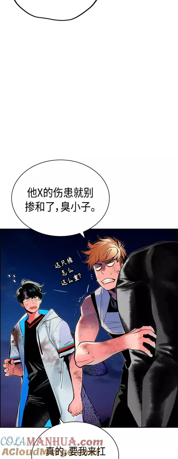 第46话 第4页