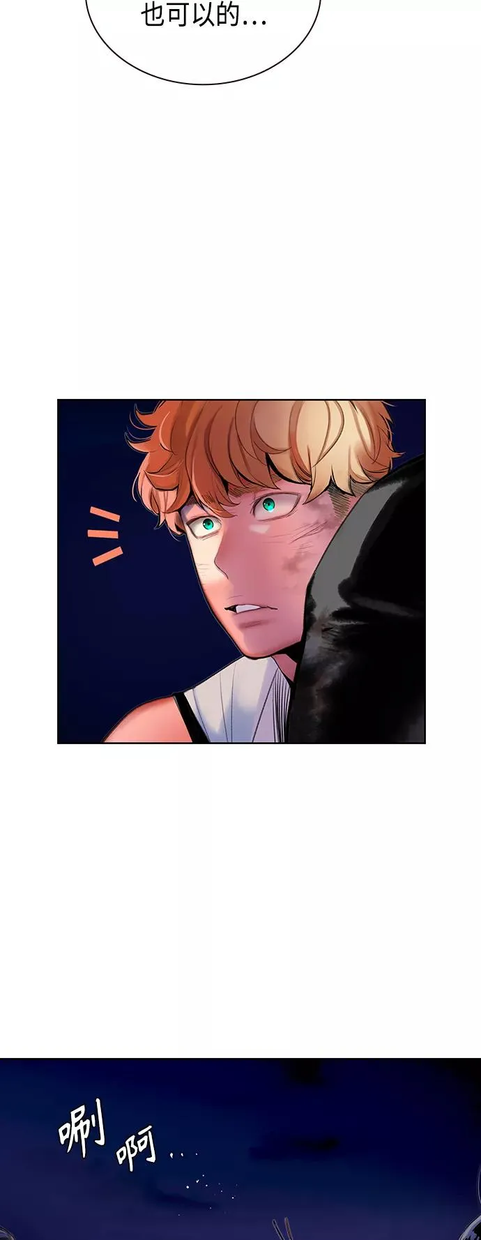 第46话 第5页
