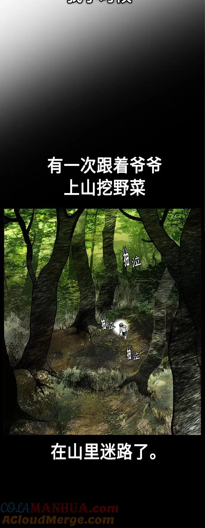 第46话 第7页