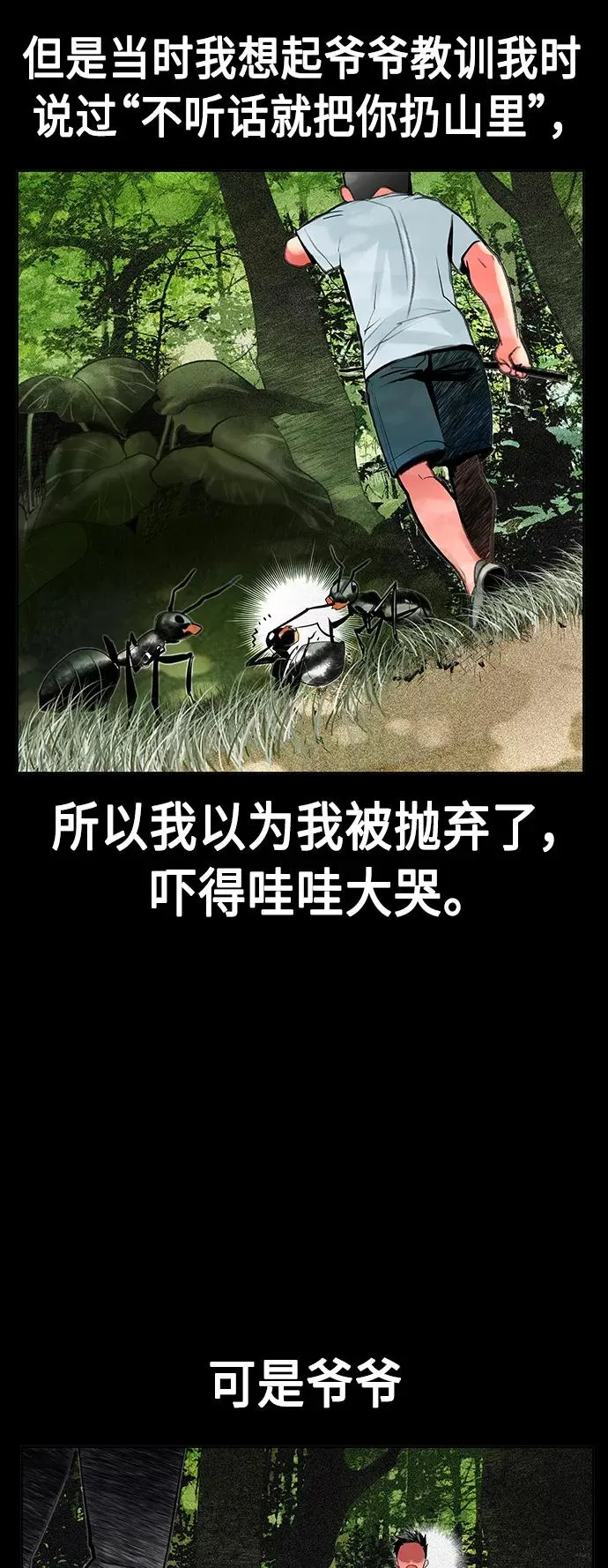 第46话 第9页