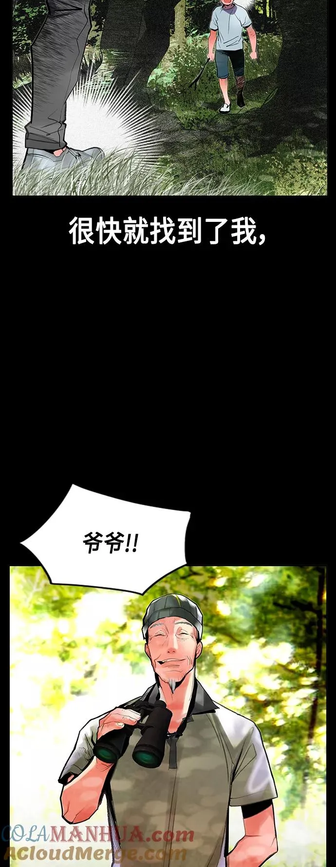 第46话 第10页