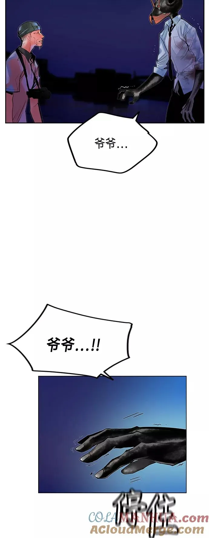 第46话 第13页
