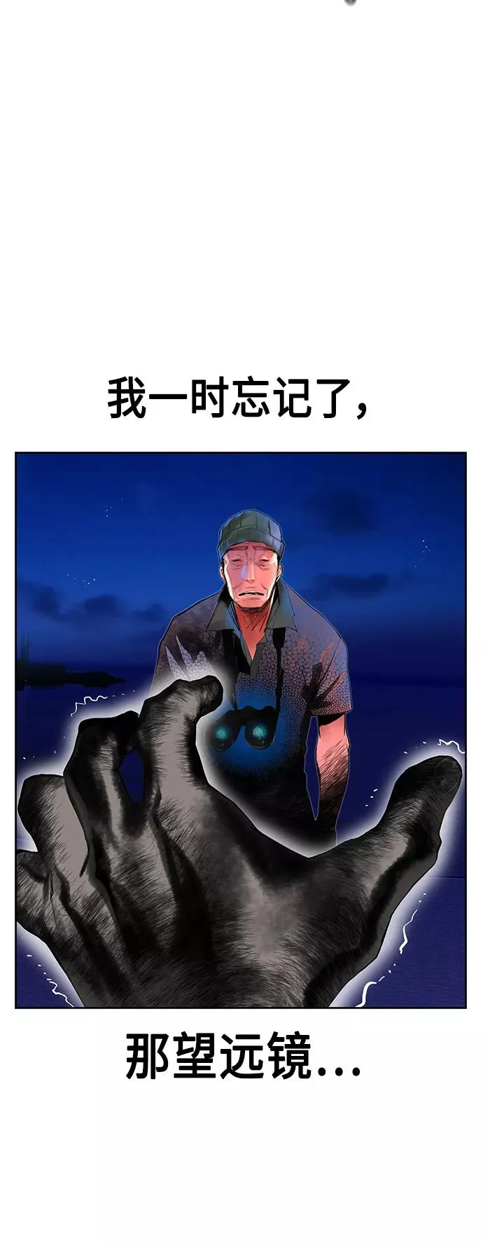 第46话 第14页