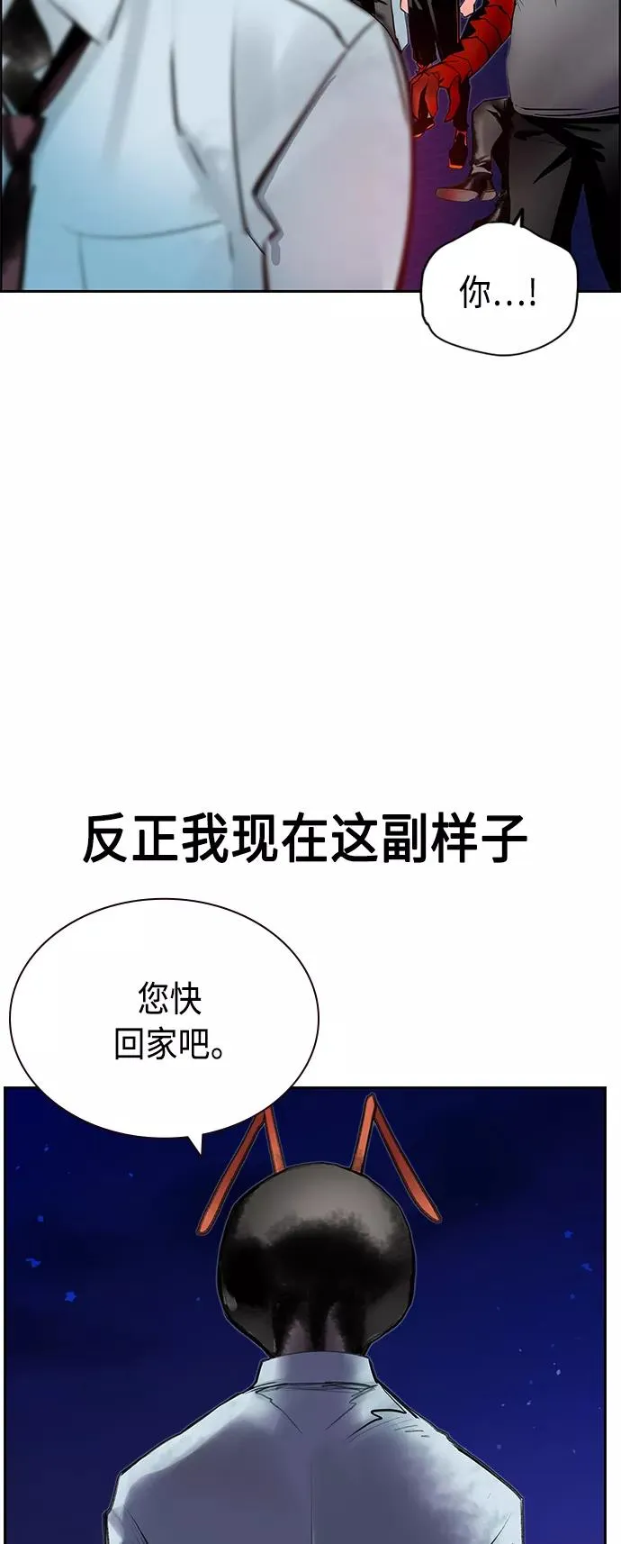第46话 第18页