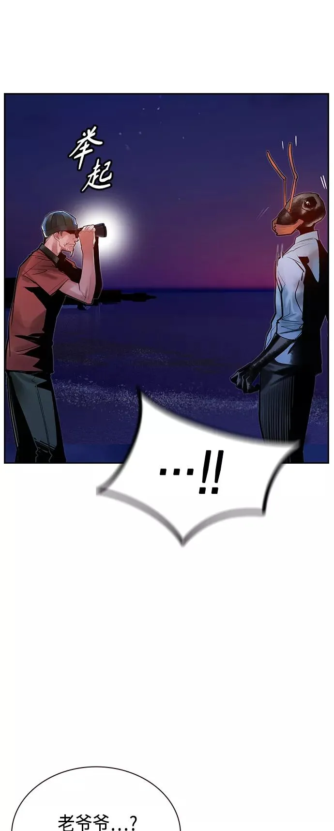 第46话 第20页