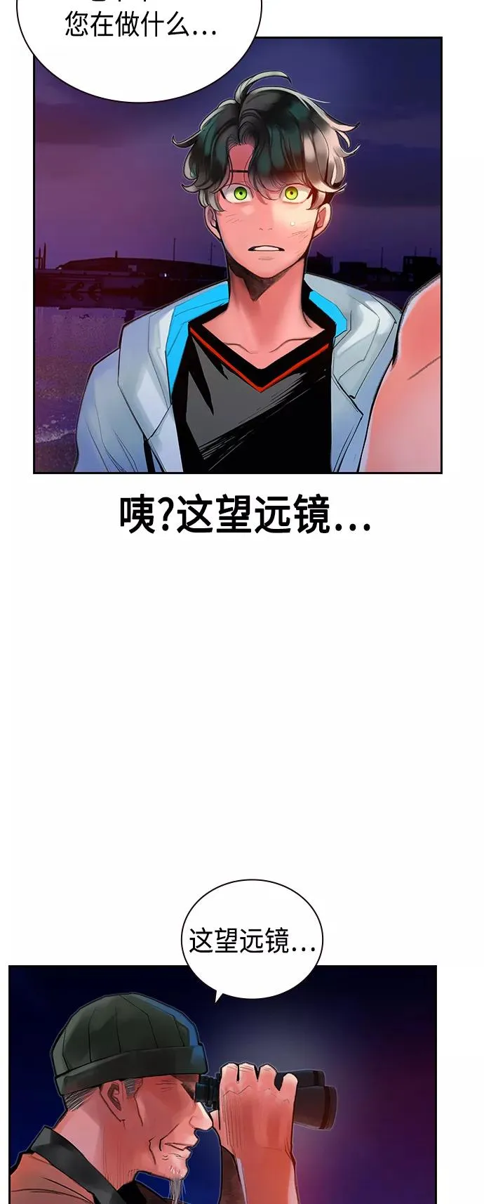 第46话 第21页