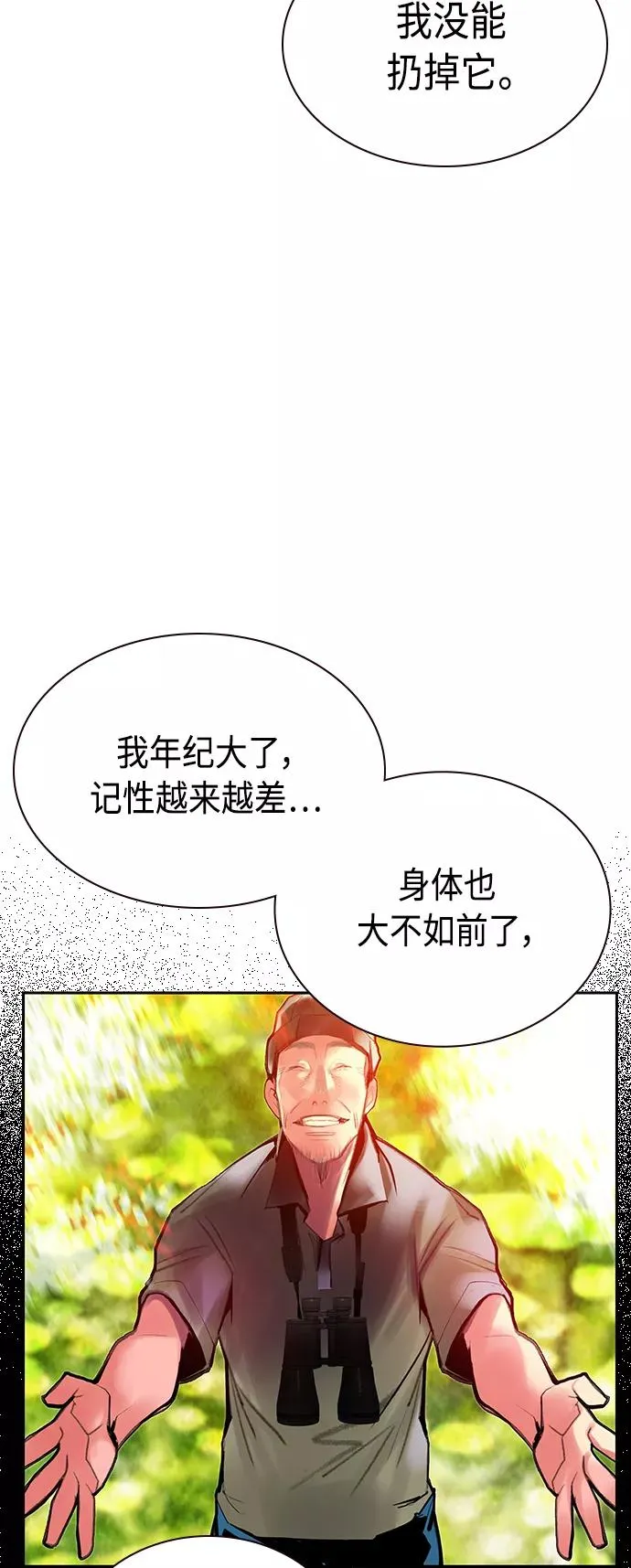 第46话 第23页