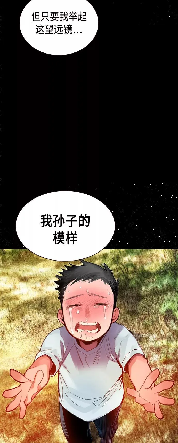 第46话 第24页