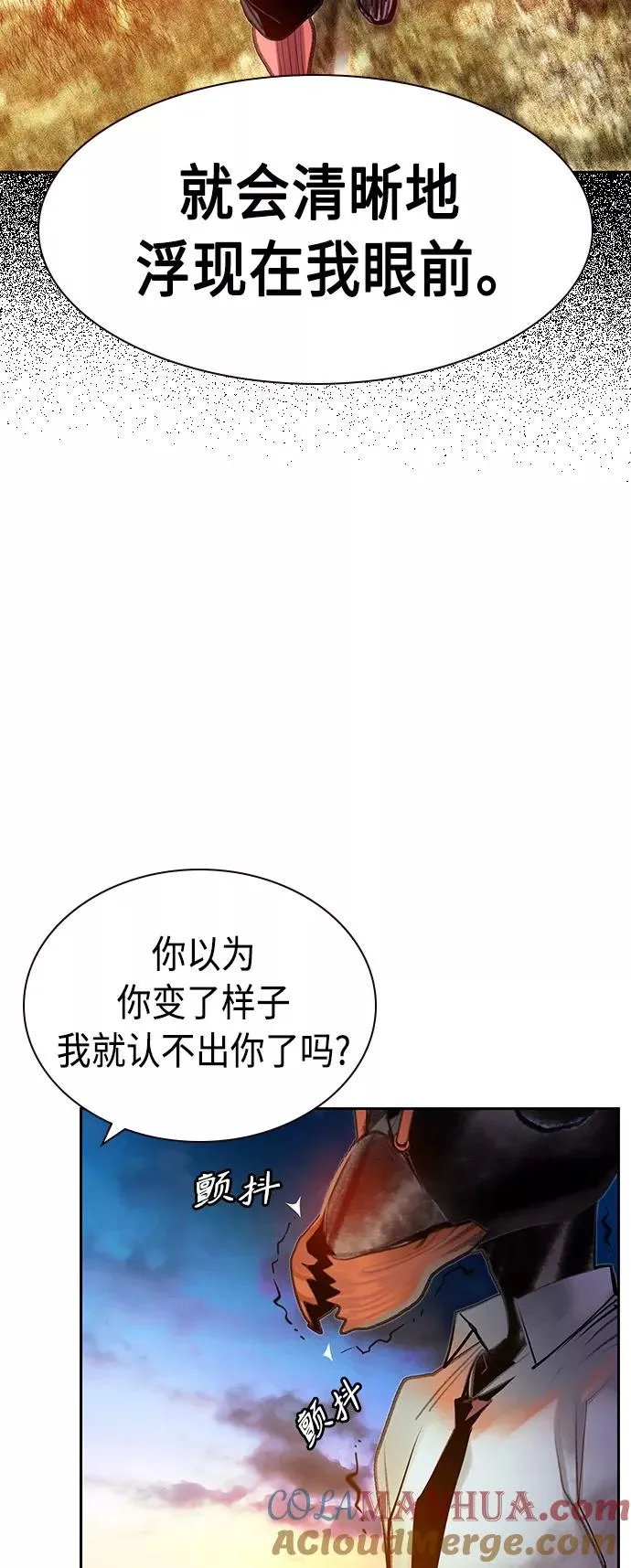第46话 第25页