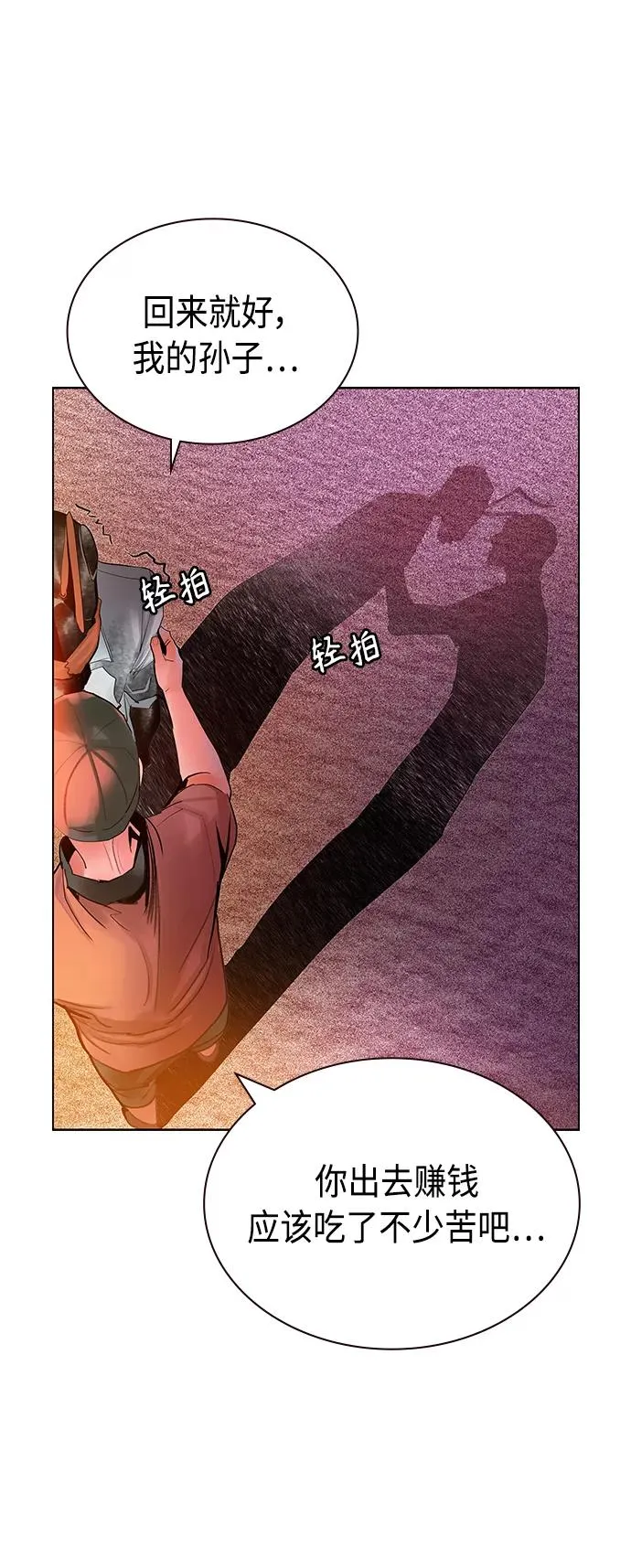 第46话 第27页