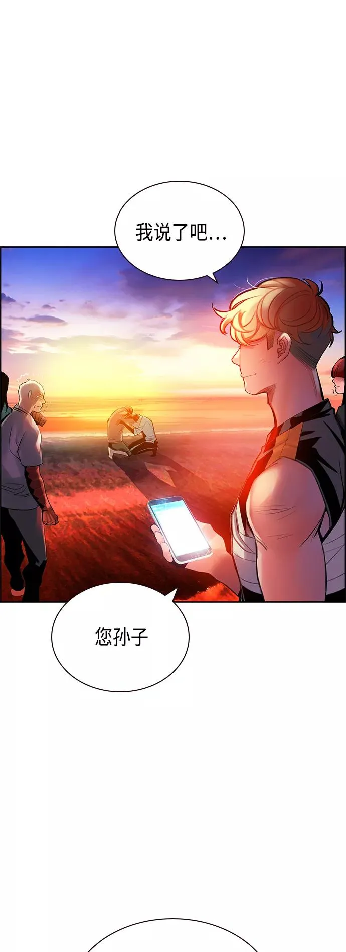 第46话 第30页