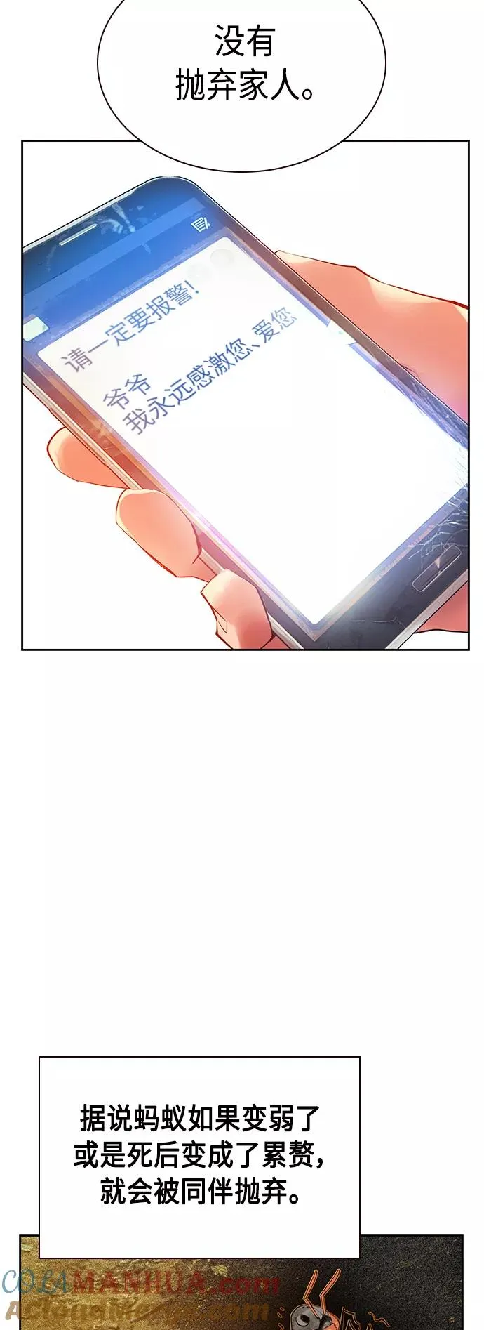 第46话 第31页