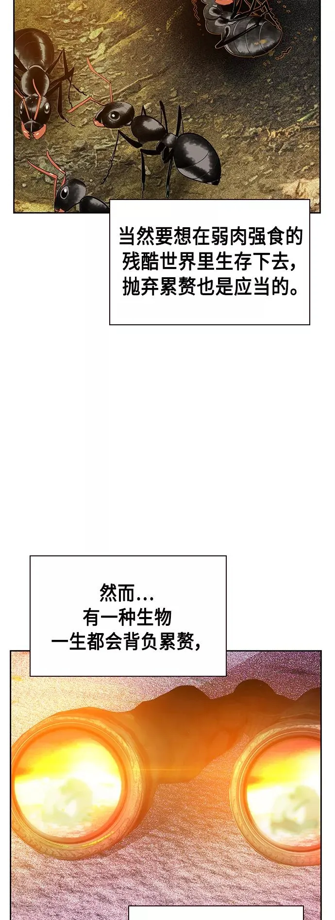 第46话 第32页