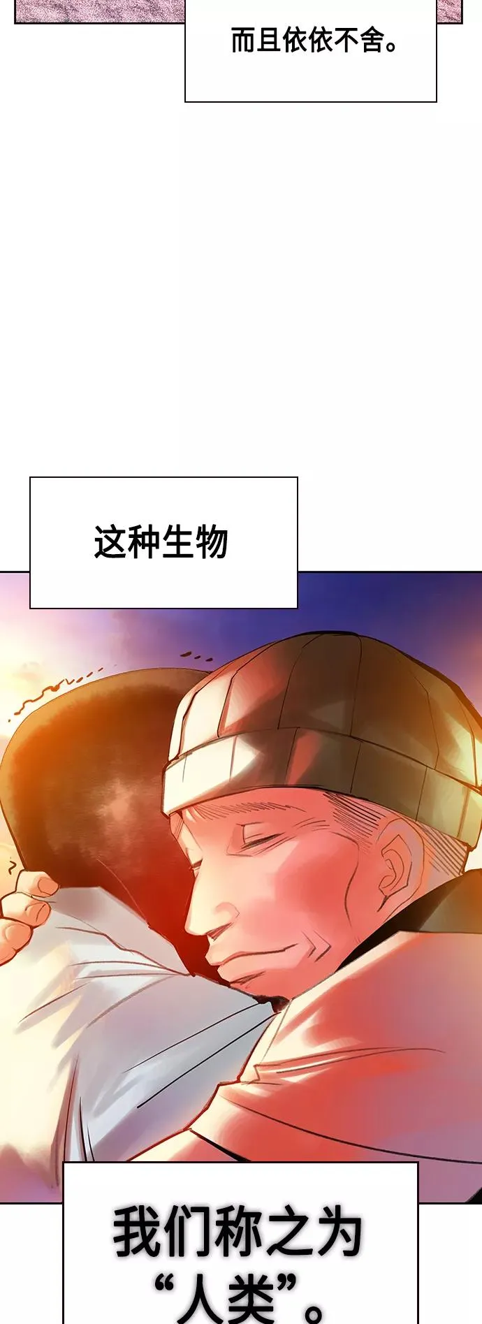 第46话 第33页