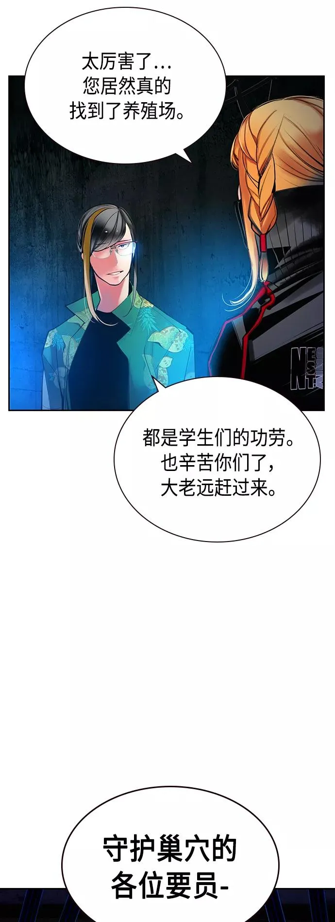 第46话 第36页
