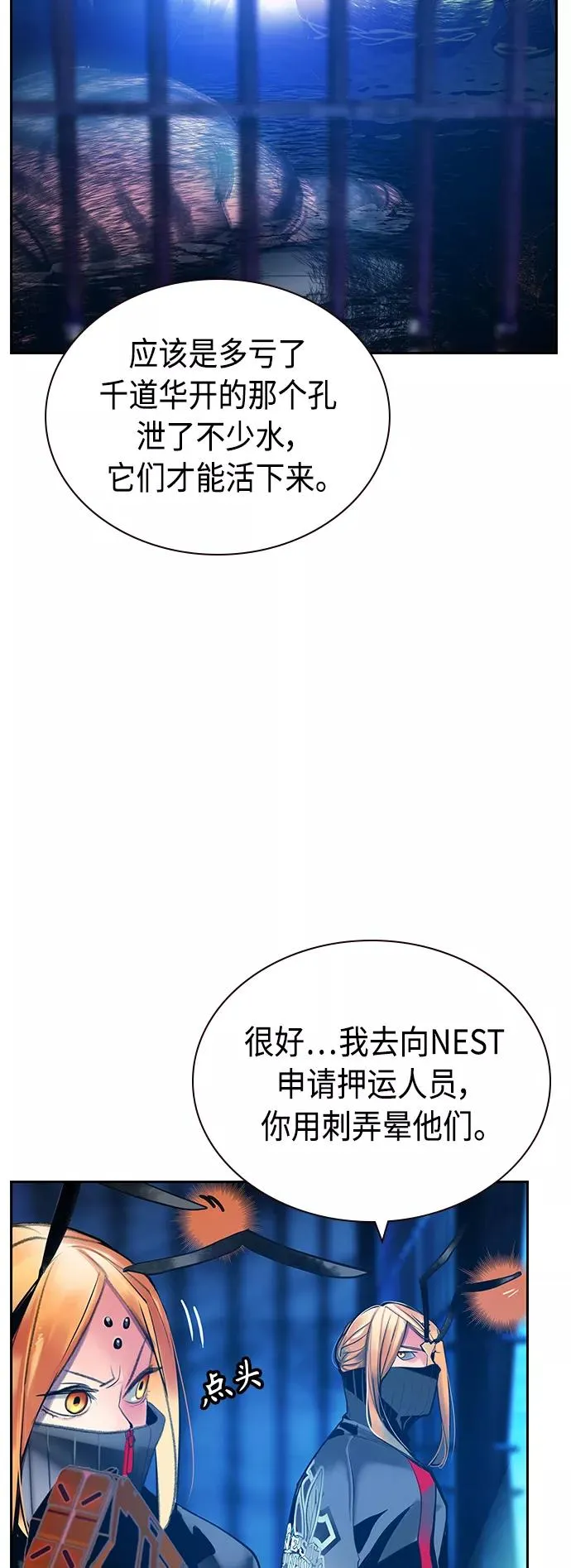 第46话 第39页