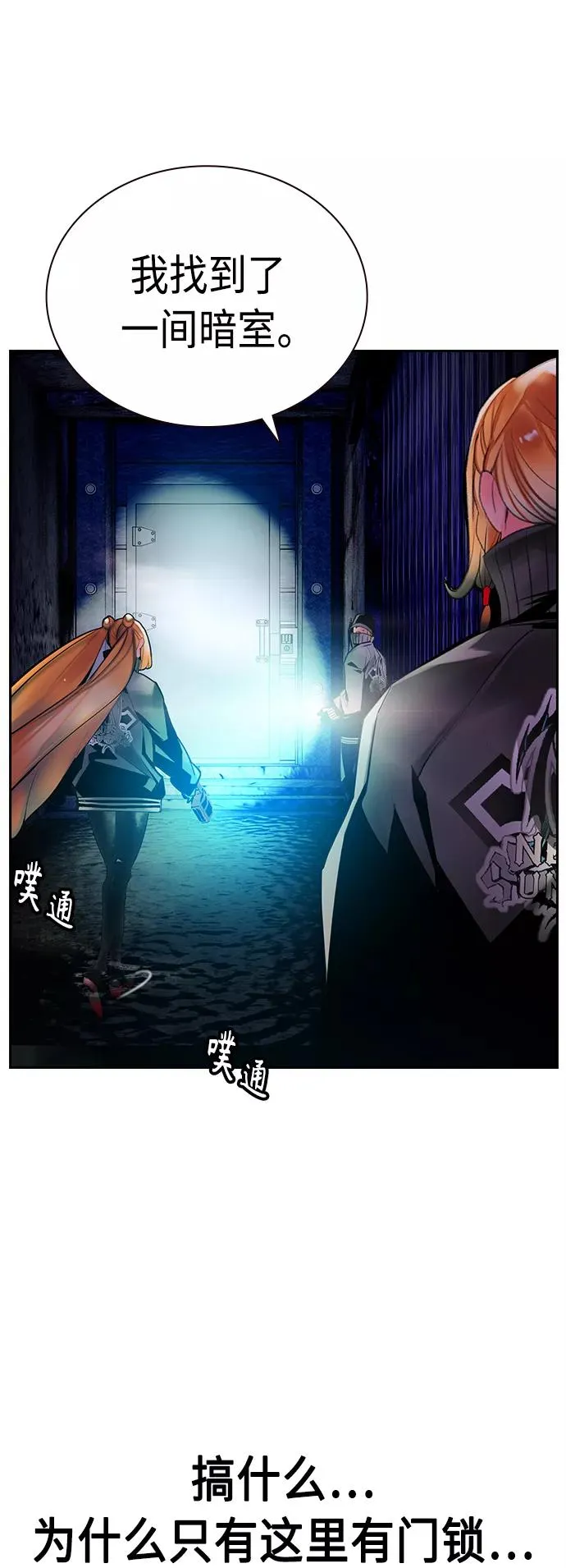 第46话 第41页