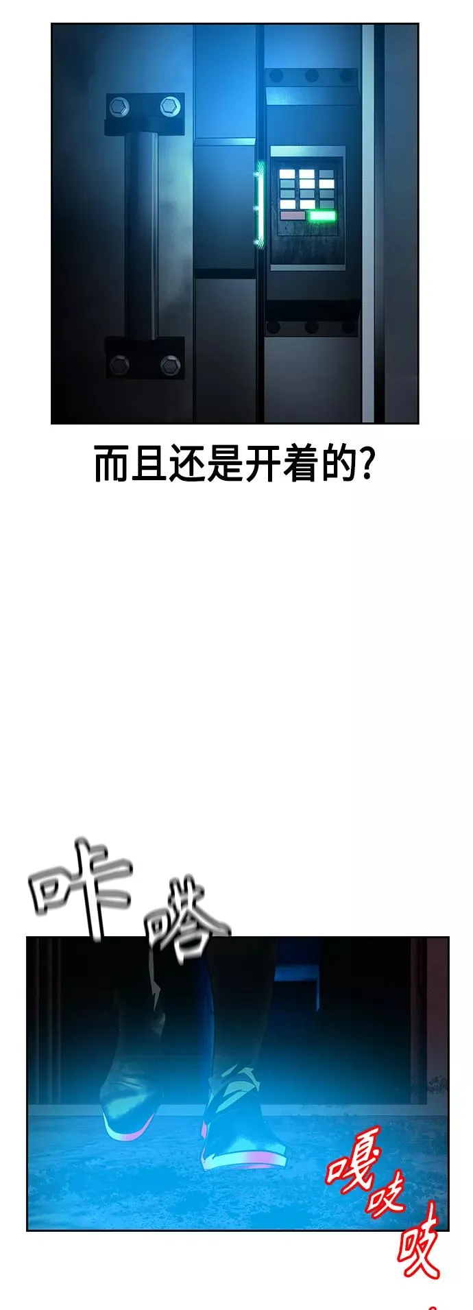 第46话 第42页