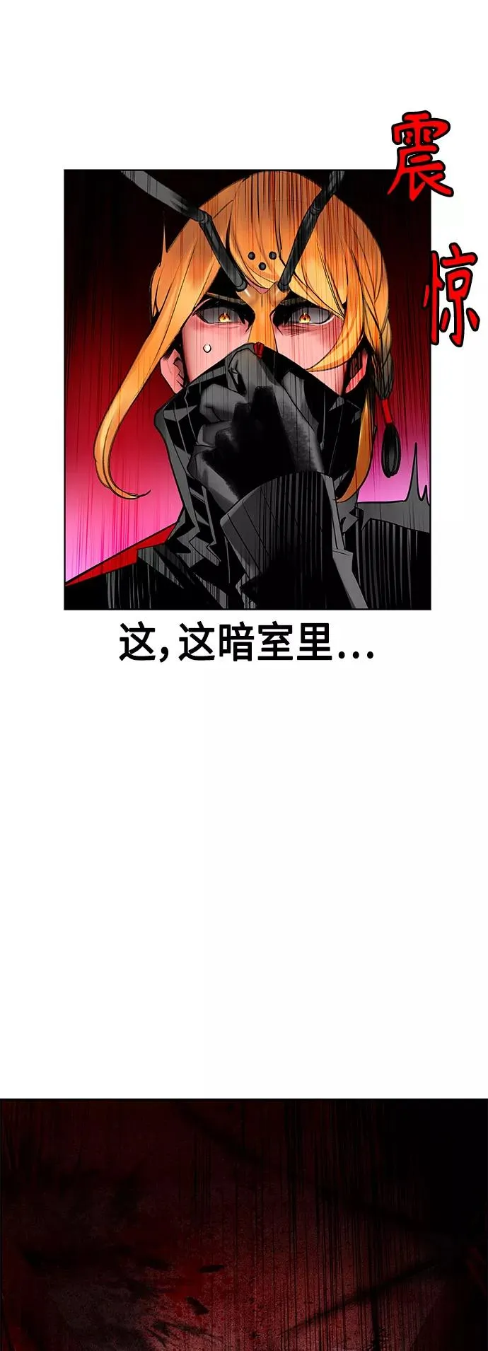 第46话 第44页