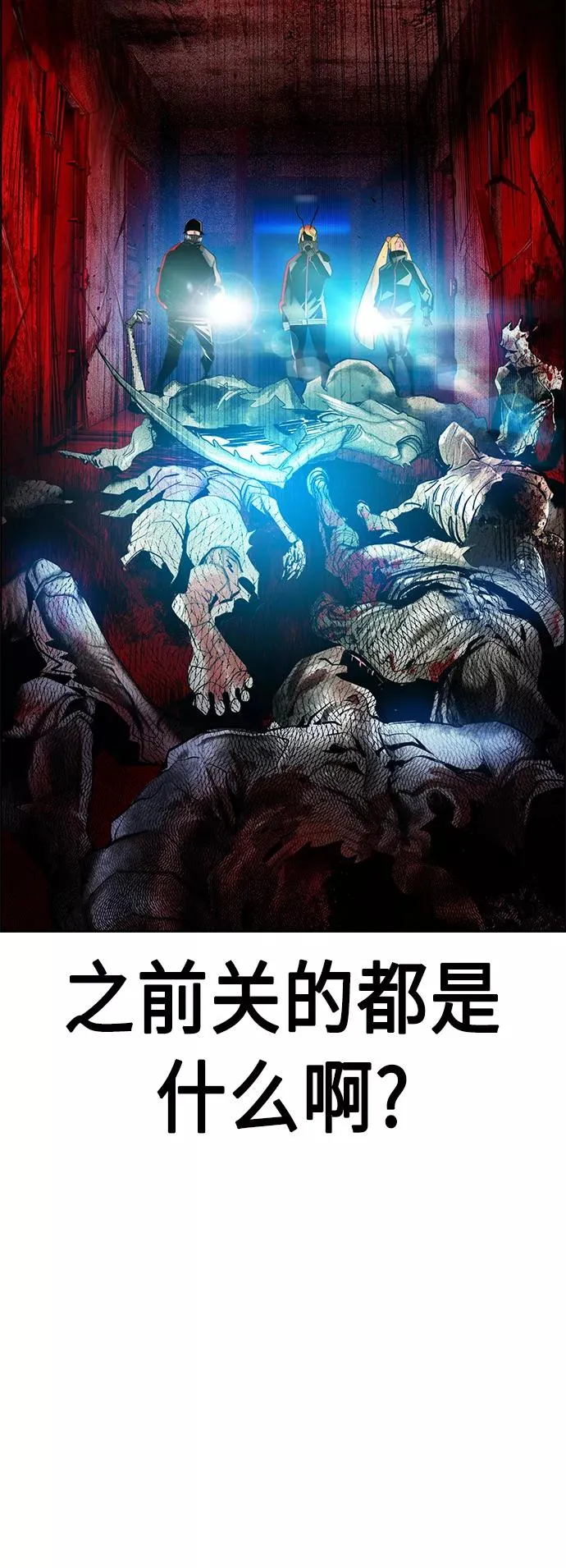第46话 第45页