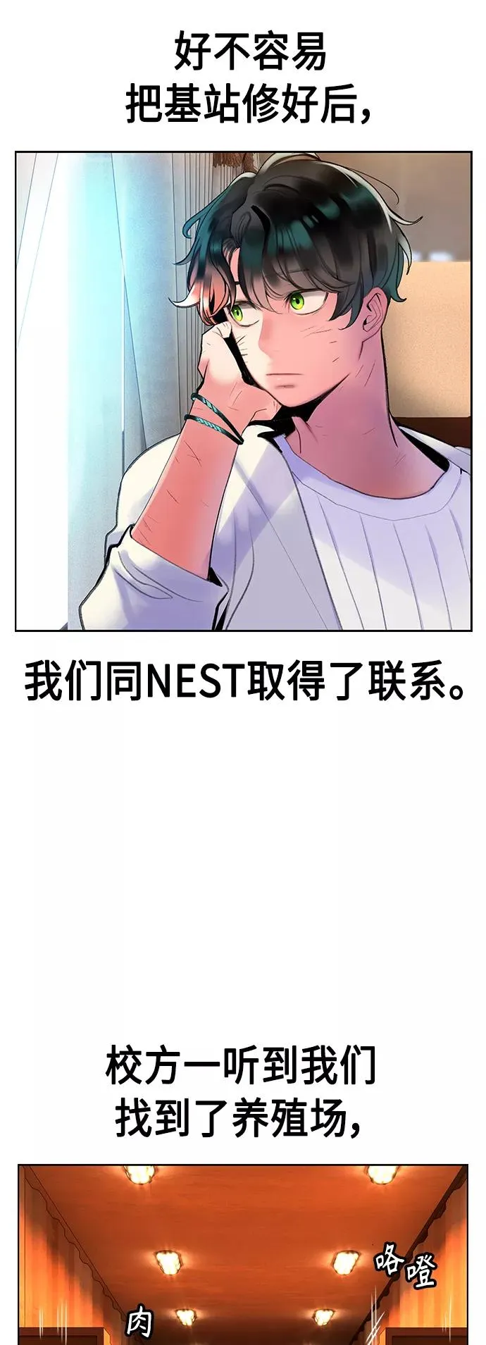 第46话 第47页