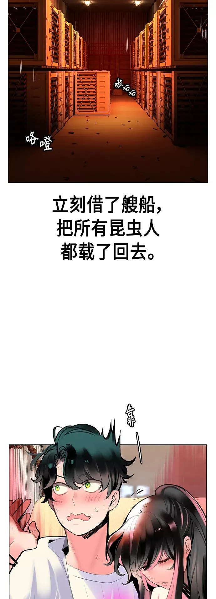 第46话 第48页