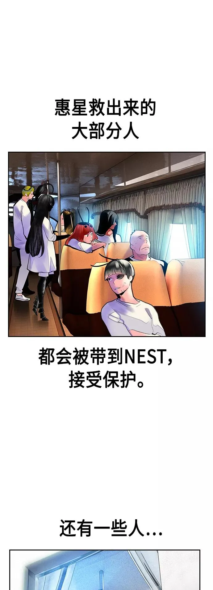第46话 第50页