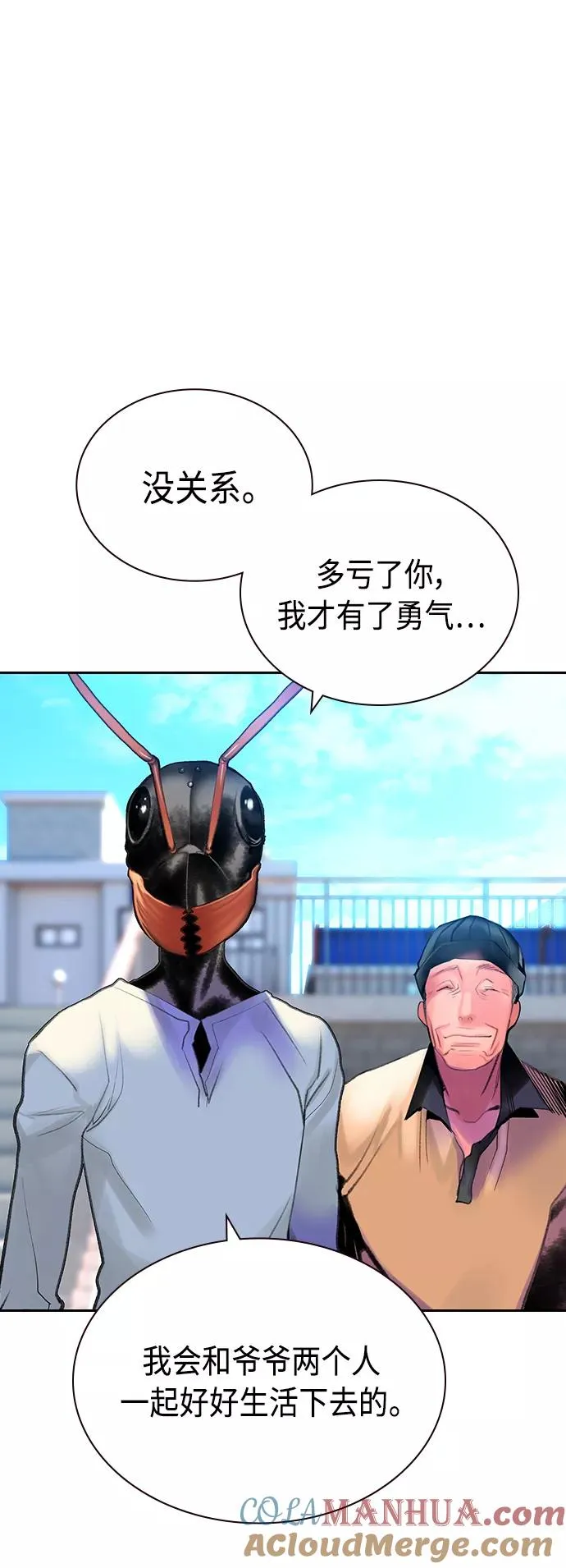 第46话 第52页