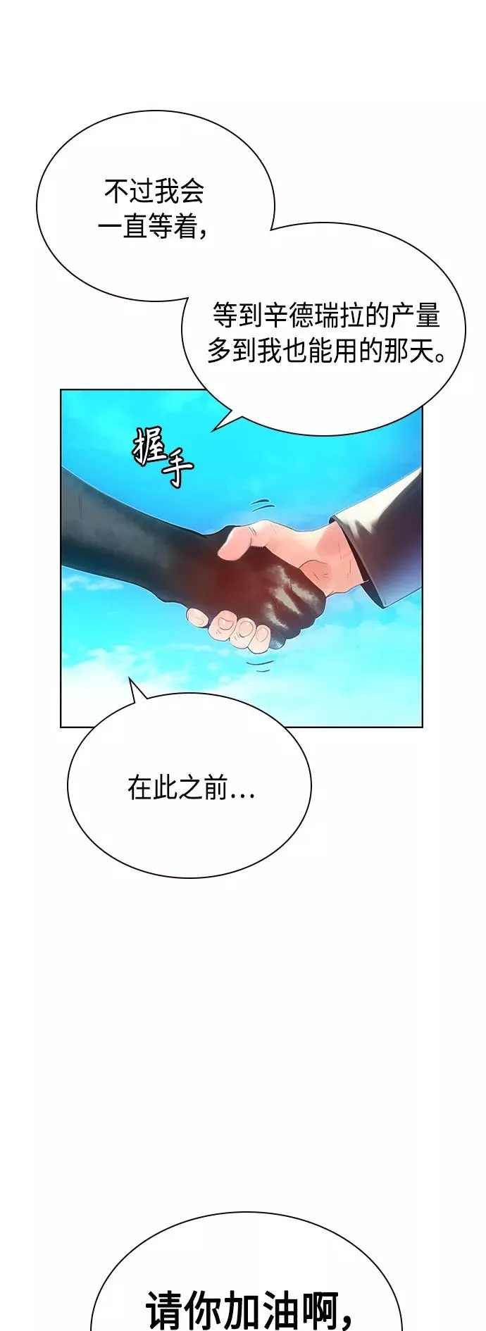第46话 第54页