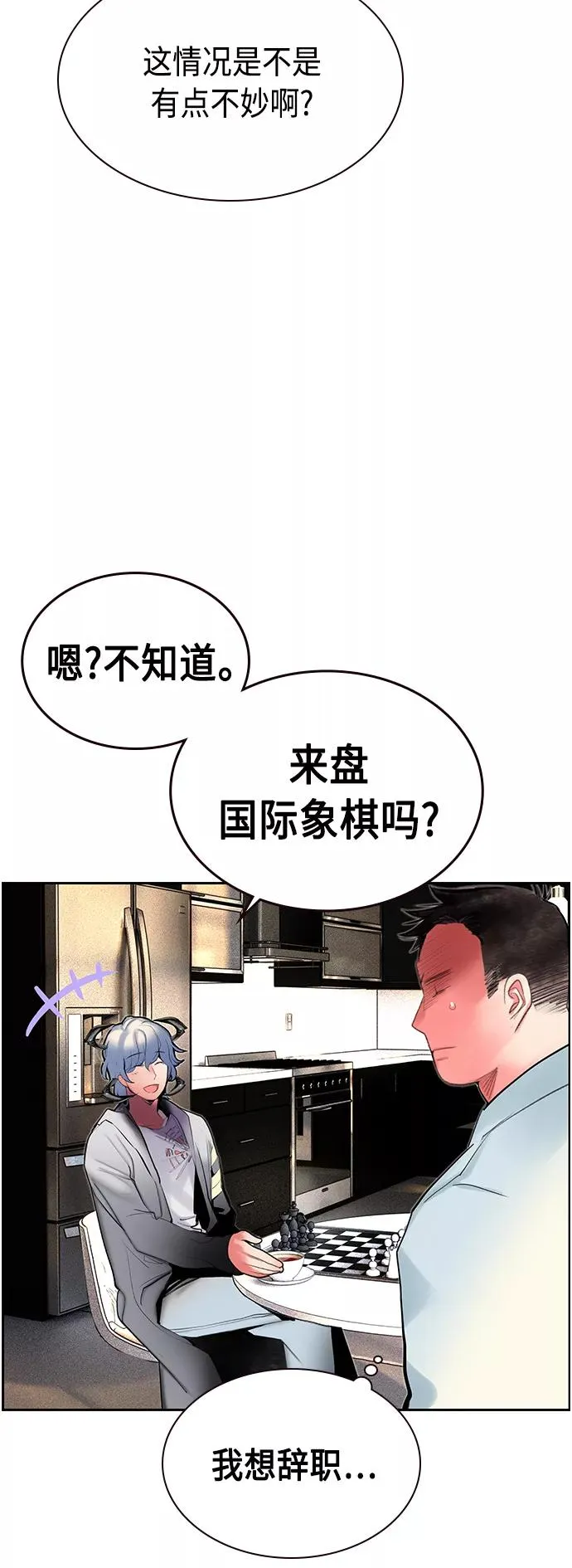 第46话 第59页