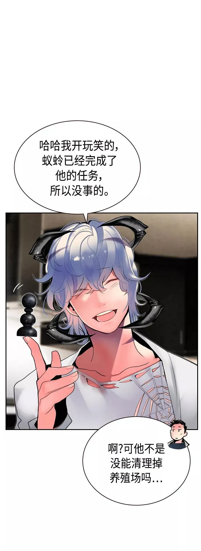 第46话 第60页