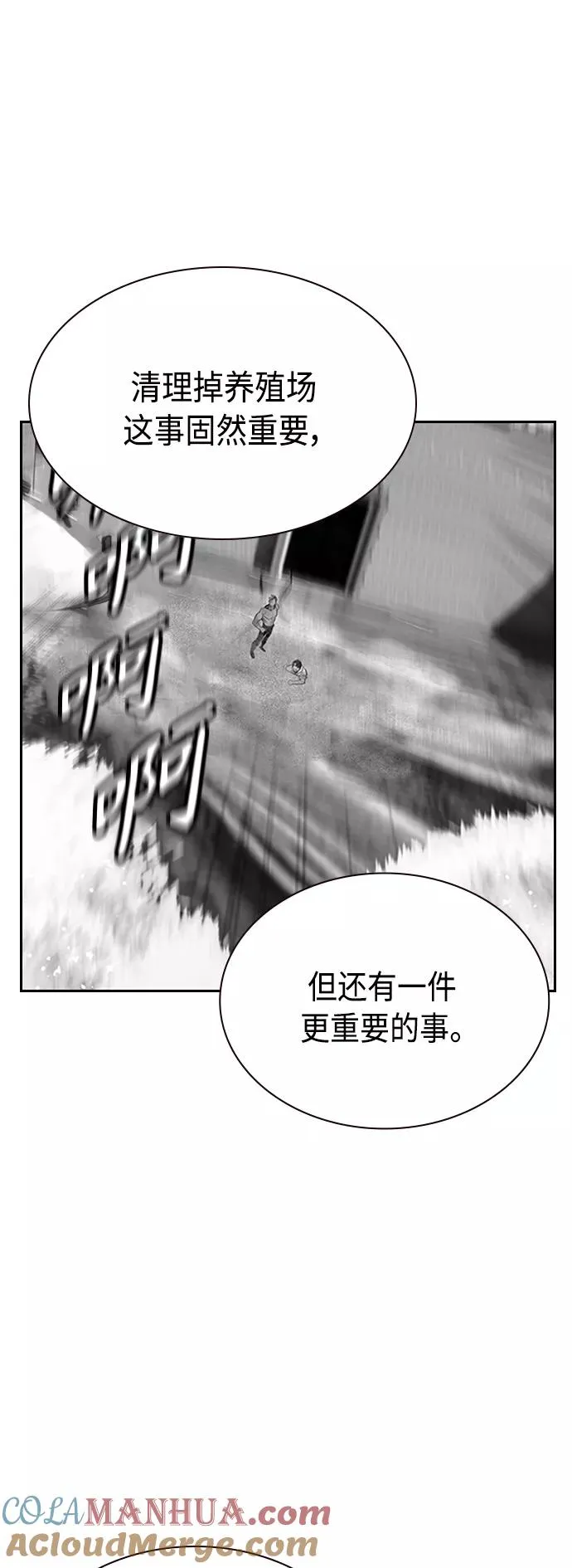 第46话 第61页