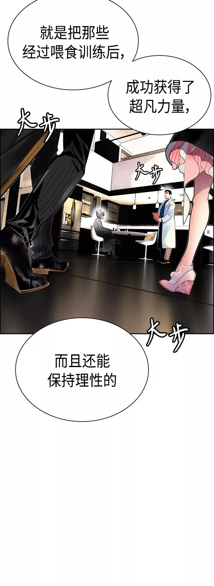 第46话 第62页