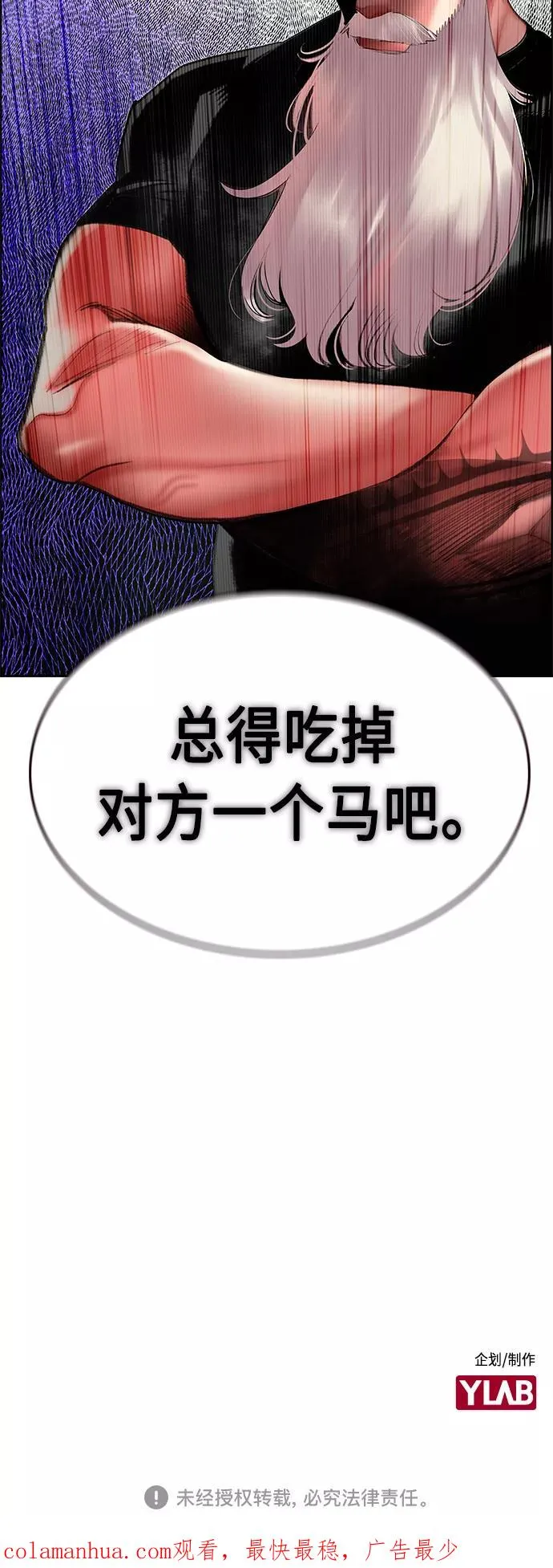 第46话 第65页
