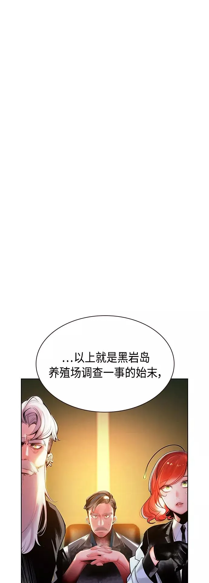 第47话 第2页